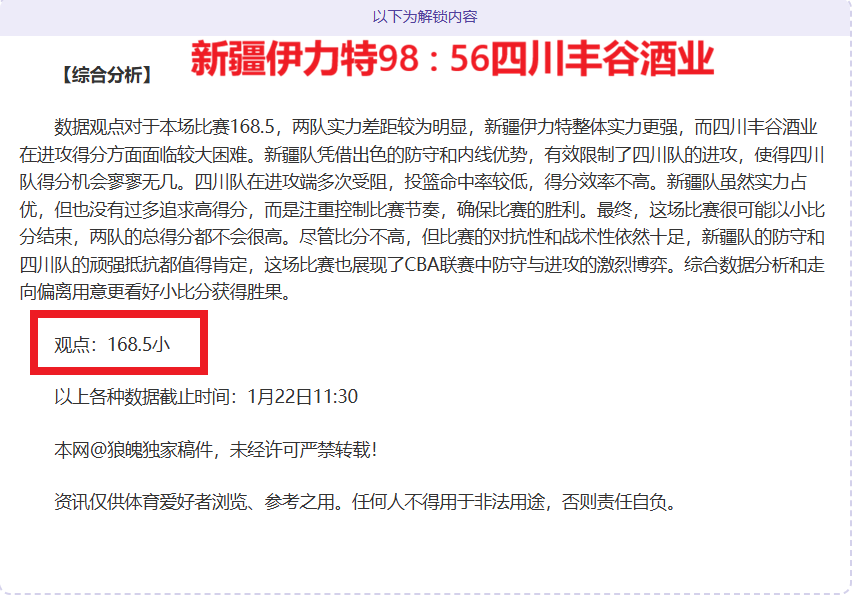 常规赛,辽宁对决东,阳光药,太阳城,太阳城娱乐,太阳城app,太阳城赌场