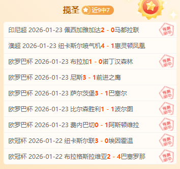 意甲联赛第,轮精彩瞬间,回顾,太阳城,太阳城娱乐,太阳城app,太阳城赌场