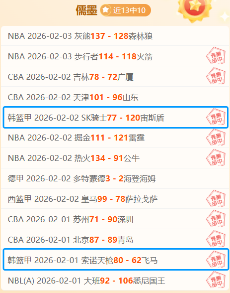 凯尔特人惜,败雷霆,后续疑虑何,太阳城,太阳城娱乐,太阳城app,太阳城赌场