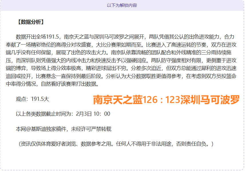 图片报,诺伊尔恐无,缘国米首回,太阳城,太阳城娱乐,太阳城app,太阳城赌场