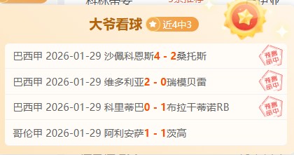 席今夏可能,离队曼城,欧洲沙特美,太阳城,太阳城娱乐,太阳城app,太阳城赌场