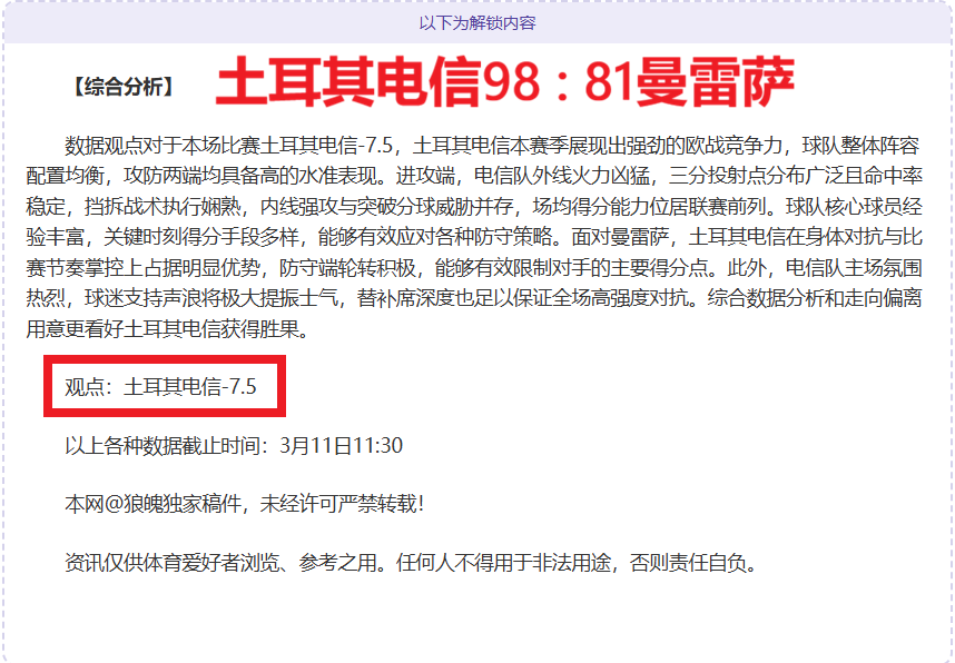 中国女子冰,球队喜获亚,冬会铜牌,太阳城,太阳城娱乐,太阳城app,太阳城赌场