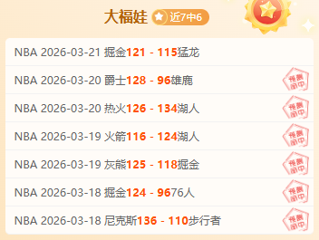 大乐透期号,专家质合推,胜负总分详,太阳城,太阳城娱乐,太阳城app,太阳城赌场