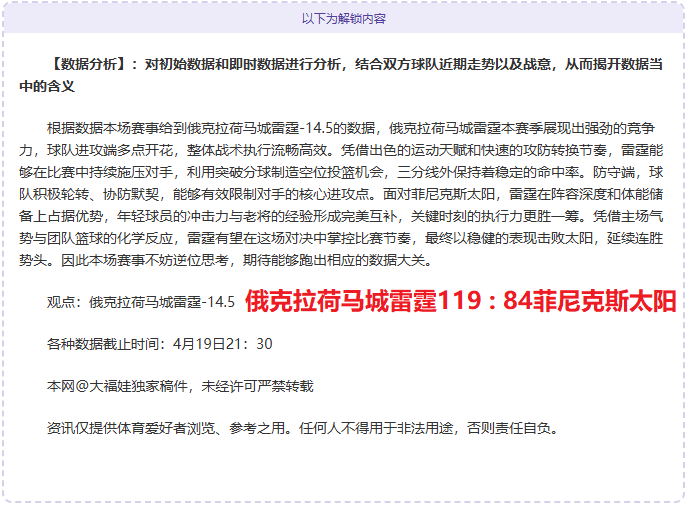 赛季西甲第,轮赛事亮点,回顾,太阳城,太阳城娱乐,太阳城app,太阳城赌场