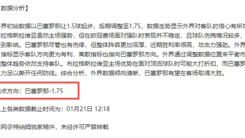 曼联后卫面临夏窗离队压力，向鲁本·阿莫林发出无奈哀求