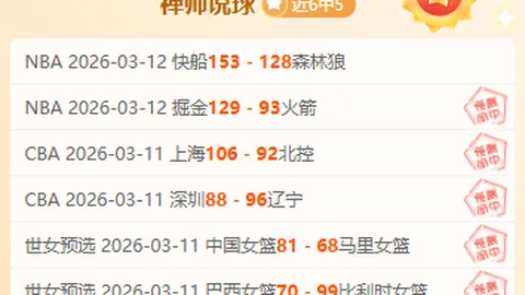 44岁邵佳一独领风骚：率队逼平领头羊，三战全胜跃居次席