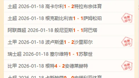 《图片报》称：诺伊尔恐无缘国米首回合较量