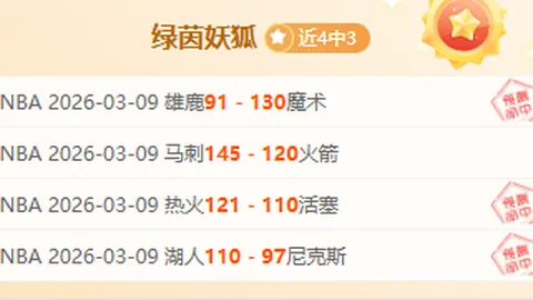 李建濱裁判侮辱遭禁赛，2025年起累积受罚两度