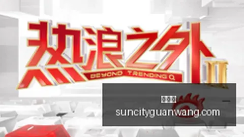 塞梅尼奥谈客串中锋太阳城app：球队需求完美契合，恩佐实力卓越且充满激情